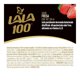 thumbnail image 2 of Leche Lala 100 fresa 330 ml, 2 of 4