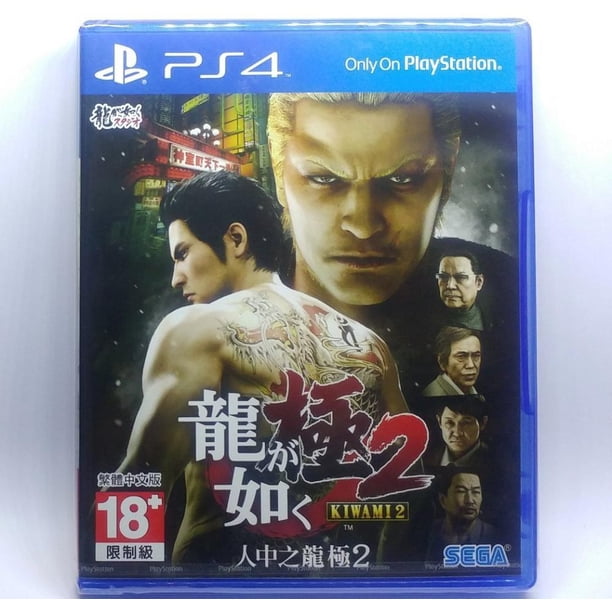 Ryu Ga Gotoku ISHIN! (Yakuza / Like a Dragon) JAP PS4 (Seminovo) - Play