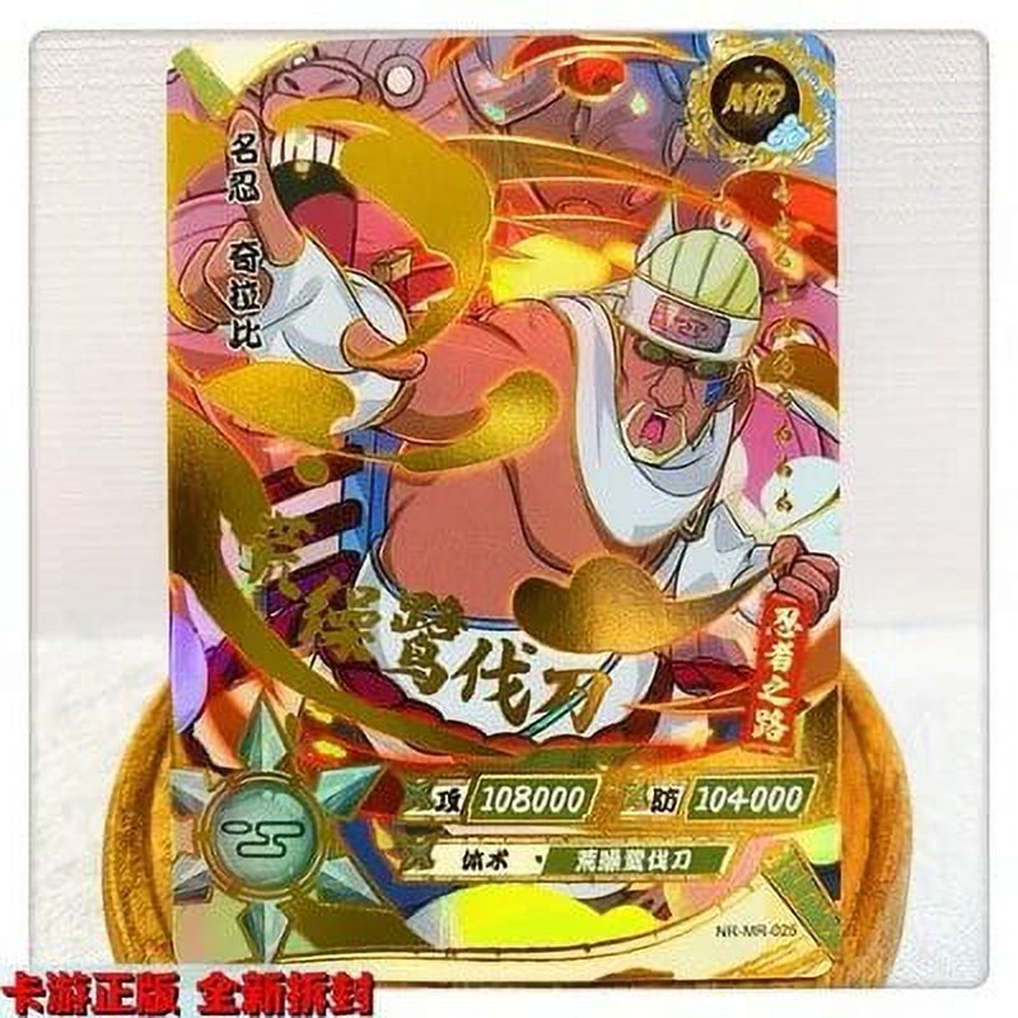 KAYOU Naruto MR Card Ultimate Battle Kaguya Sasuke Naruto Thousand Hands  Children's Gift Collection Card