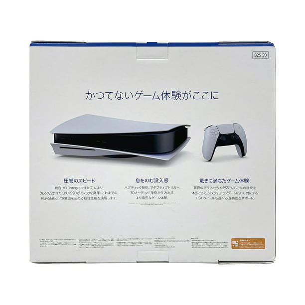 Consola Sony PlayStation 5 825 Gb (Japan Version) Standard Edition